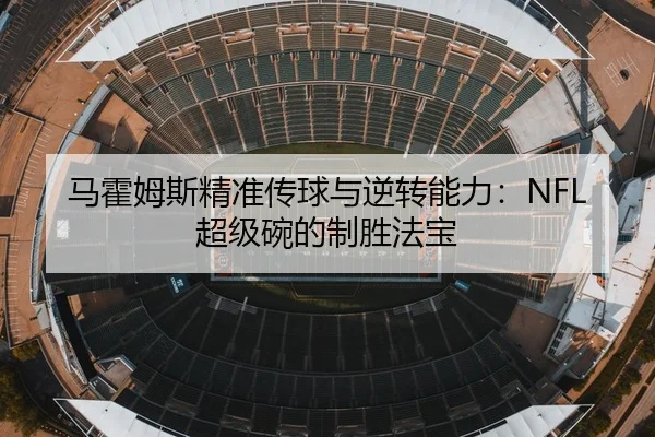 ma-huo-mu-si-jing-zhun-chuan-qiu-yu-ni-zhuan-neng-li-chao-ji-wan-de-zhi-sheng-fa-bao-3-358.jpg
