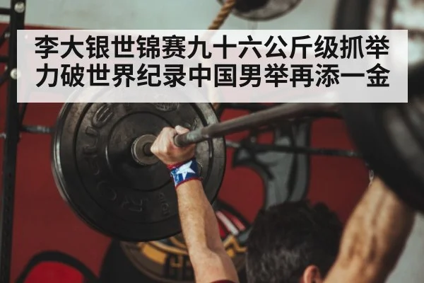 chinese weightlifter