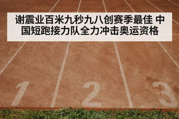track and field training