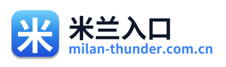 米兰入口